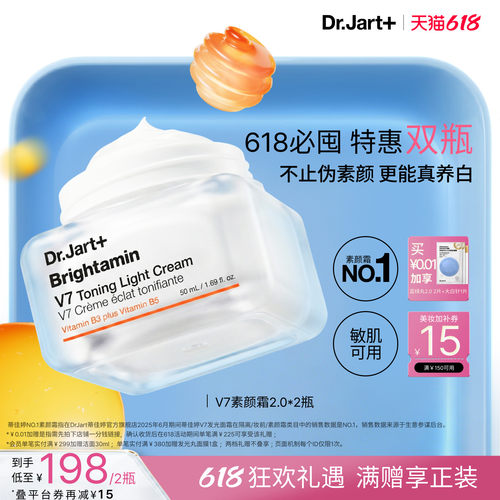 蒂佳婷维生素养白的素颜霜