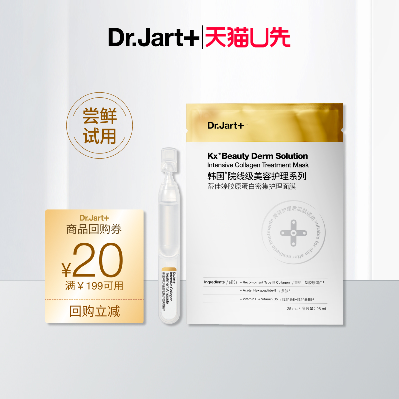 蒂佳婷大白针面膜大白针次抛体验