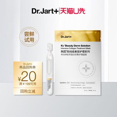 蒂佳婷大白针面膜大白针次抛体验