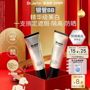 【新年礼物】蒂佳婷银管BB霜有色隔离遮瑕粉底控油防晒美白双特征