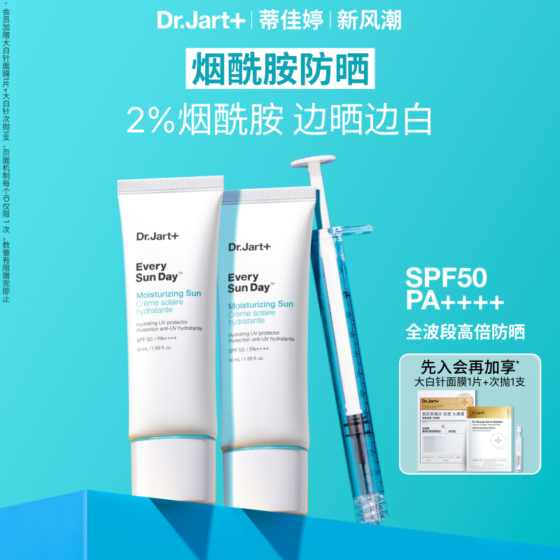 蒂佳婷祛斑防晒双特征防晒霜