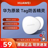 Huawei, защитный легкий и тонкий маленький детский портативный электрический велосипед для школьников для пожилых людей, анти-потеряшка