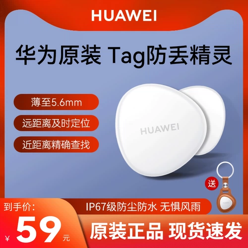 Huawei, защитный легкий и тонкий маленький детский портативный электрический велосипед для школьников для пожилых людей, анти-потеряшка