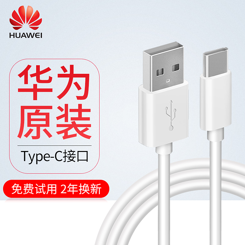 ?»ªÎªP9Êý¾ÝÏßmate9ÊÖ»úV9ÈÙÒ«8Ô×°ÕýÆ·nova2S plus 3e nova3 V8 Âóâ5 °²×¿Í¨ÓÃtype-c usb³äµçÏ߸ßËÙ¿ì³ä