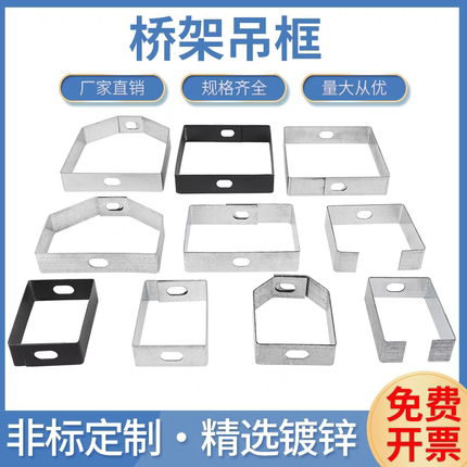 桥架吊框配件镀锌防火线槽吊架支架水平吊装六角吊框厂家订制