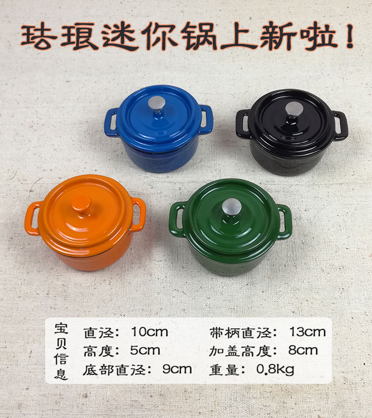 外贸铸铁锅 珐琅锅铸铁珐琅锅 搪瓷锅迷你款 蒸蛋锅原单双色 10CM