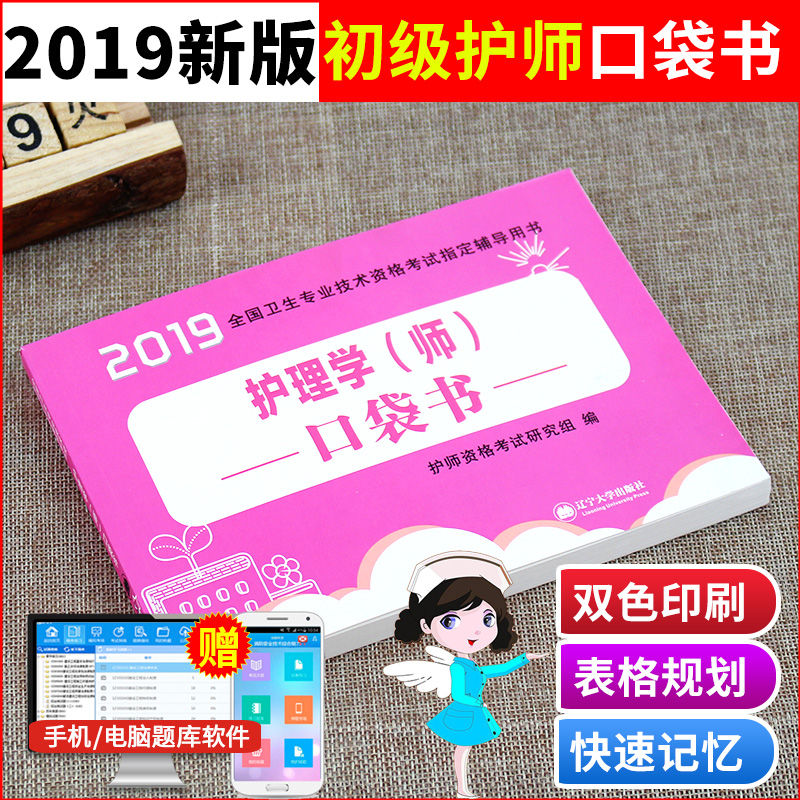 正版人卫版