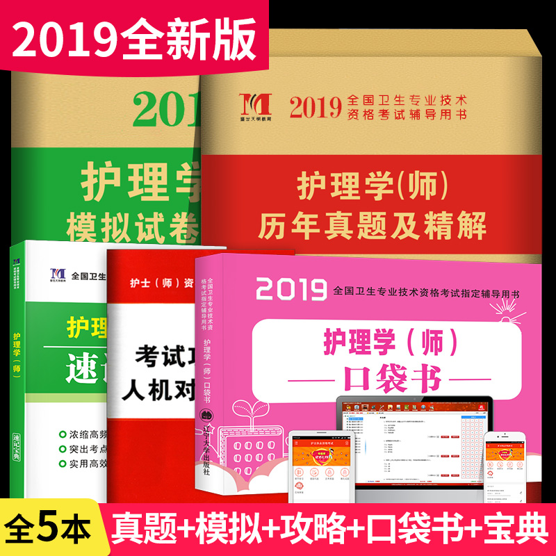 正版惠造口护理学