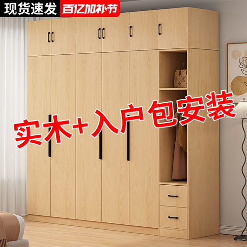 全实木衣柜家用卧室生态板对开门柜子出租房用儿童定制衣柜小户型