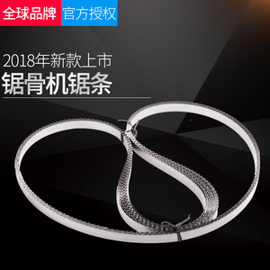 包邮特价德国瑞典进口锯骨机专用锯条周长1650割骨机切骨机锯条