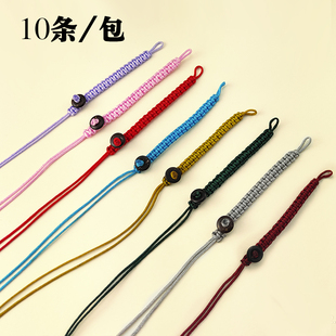 手工玉线编织钥匙链挂件绳子平结带扣线 可调节DIY饰品配件挂链圈