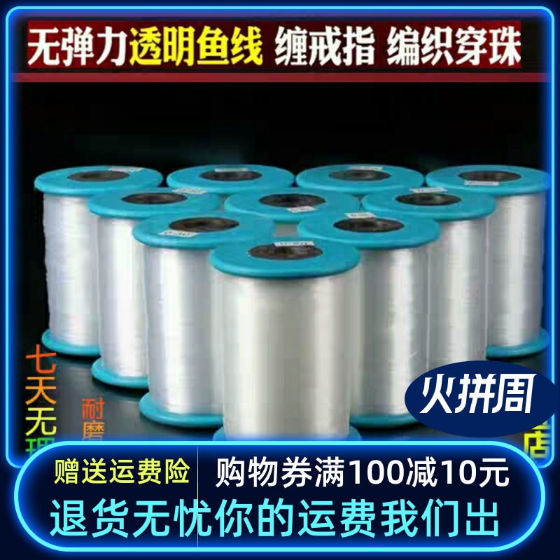水晶鱼线diy编织戒指串珠隐形