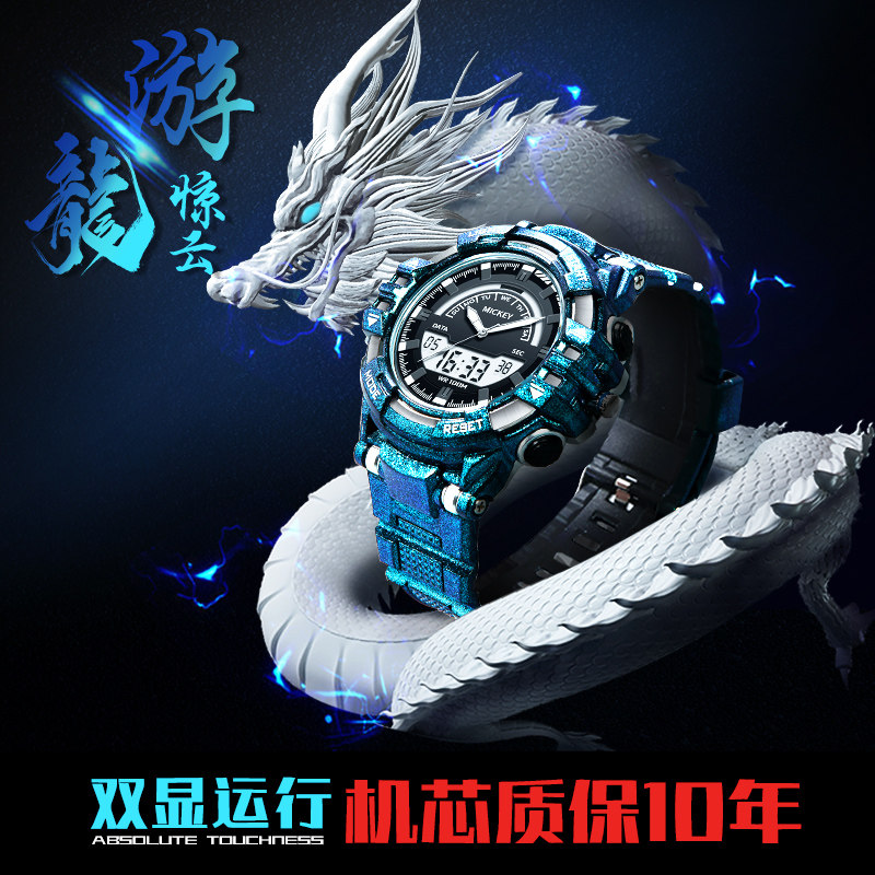 迪士尼青少年手表男中学生初中高中生男款机械儿童运动防水电子表