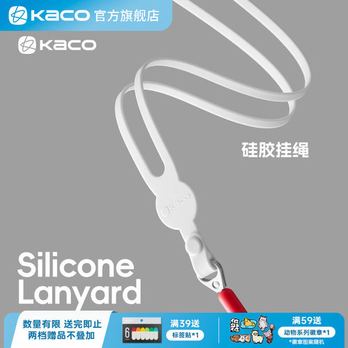 KACO 硅胶挂绳挂脖不勒脖防丢绳防丢神器简约创意坚固耐用防水防汗质感防丢学生证件挂件饰品工牌套带