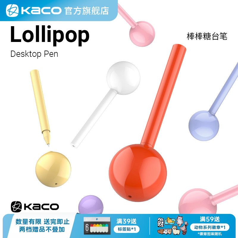 KACO Lollipop棒棒糖台笔0.5黑芯单支装大容量中性笔800米书写长度 学生办公文具子弹头不倒翁签字笔顺滑流畅