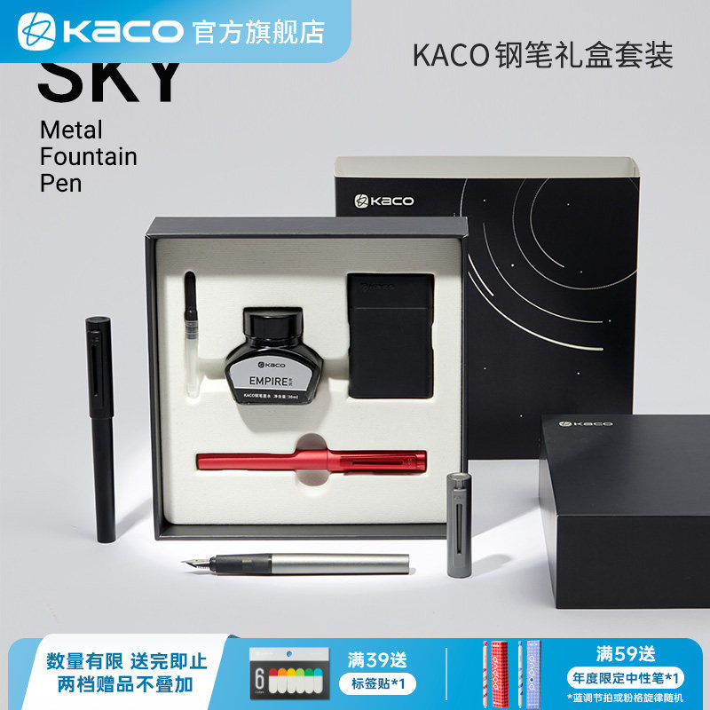KACO百锋金属钢笔礼盒  EF明尖墨囊吸墨器两用 成人办公学生练字男女高档商务签字笔送礼 含墨水墨囊sky