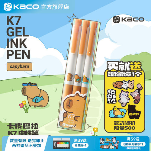 KACO 中性笔 k7卡皮巴拉黑笔按动式3支装双珠速干黑色高颜值ins风0.5笔芯学习用刷题水笔可爱考试顺滑按动笔