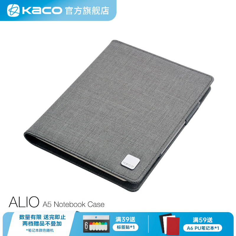 kaco爱乐防水防污智途笔记本子
