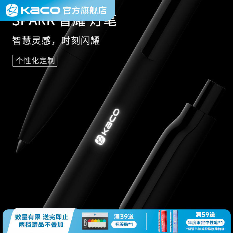KACO SPARK智耀灯笔可定制礼品0.5黑按动式中性笔含笔芯礼盒商务礼品创意个性化可定制logo已含定制费