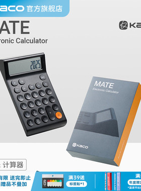 KACO MATE魅乐计算器黑色 12位大屏显 大按键学生用计算机办公室财务桌面文具简约商务
