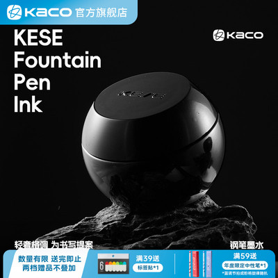 KACO KESE墨水钢笔瓶装 黑色通用墨水不堵笔学生练字教师专用50ml瓶装