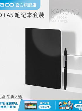 KACO A5简易笔记本套装商务礼盒 PU皮封面80g道林纸可平摊便携式记事本+点途0.5黑芯按动式中性笔