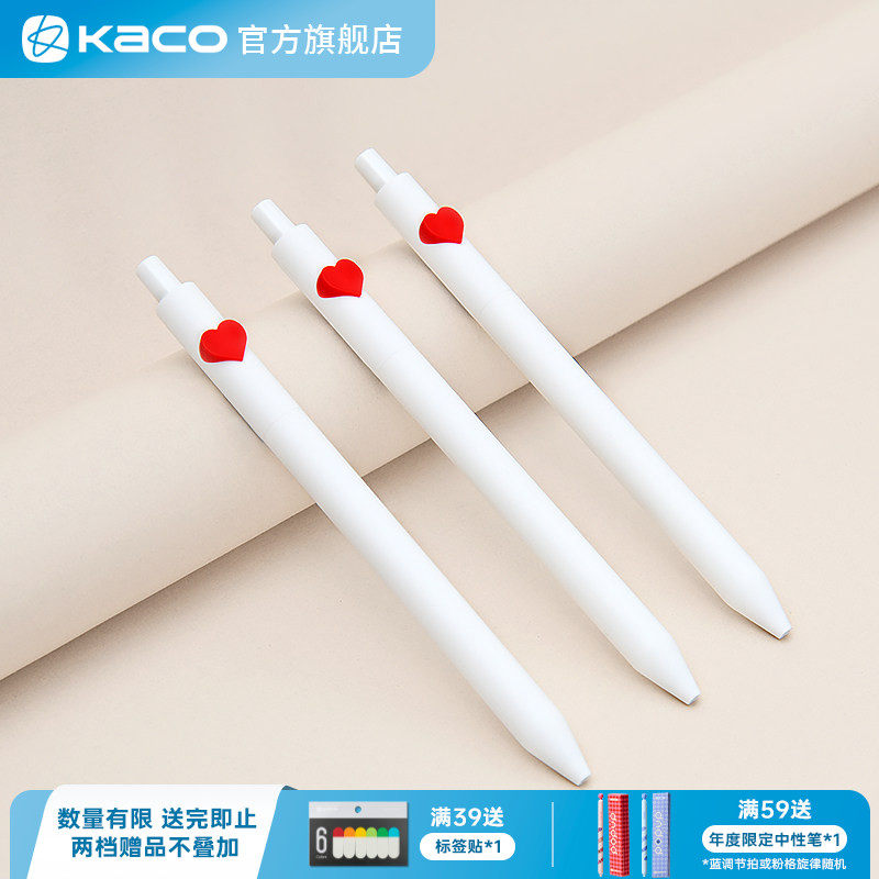 KACO 爱心笔0.5mm黑色笔芯按动式中性笔 字母笔水性笔 大学生刷题用办公书写文具 白色磨砂笔杆简约创意礼品