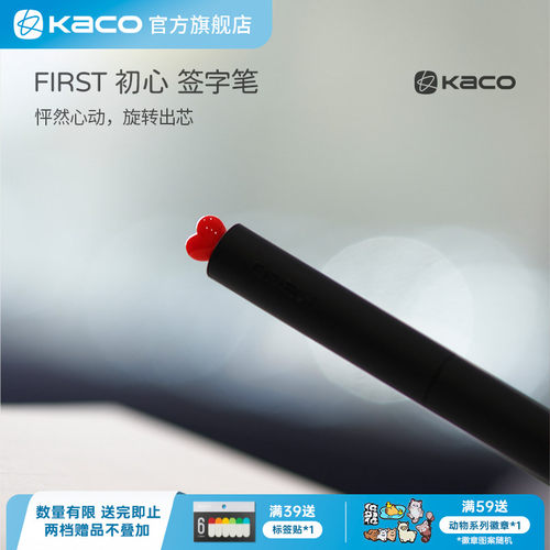 KACO初心中性笔黑色单支装