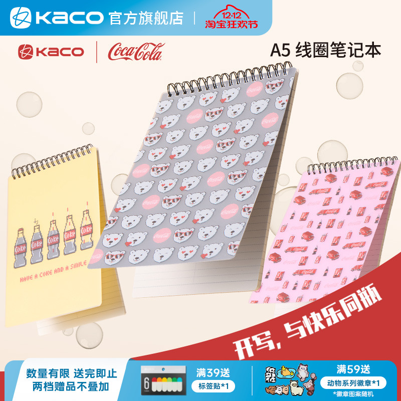 KACO｜「可口可乐」联名A5螺旋本笔记本PP磨砂封面80g道林纸横线本办公记事线灵活翻转便携式考研