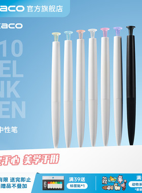 KACO K10中性笔0.45按动中性笔 高颜值ins冷淡风签字笔文具学习刷题办公签字笔
