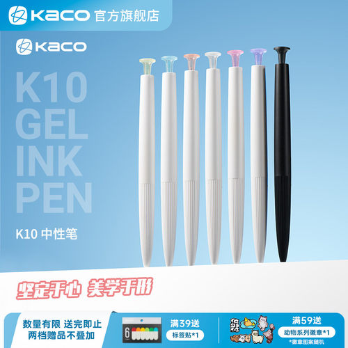 kaco金属按动中性笔ins冷淡风