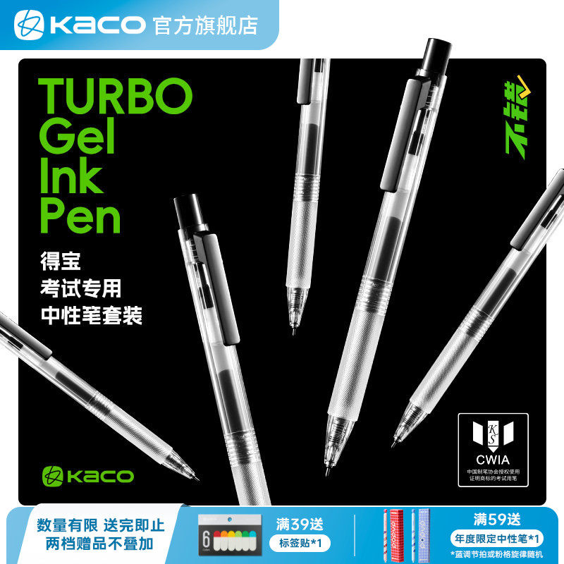KACO 不错套装得宝系列0.5黑芯中性笔5支套装 菁点凯宝书源珍宝得宝学生刷题书写笔记文具办公用品