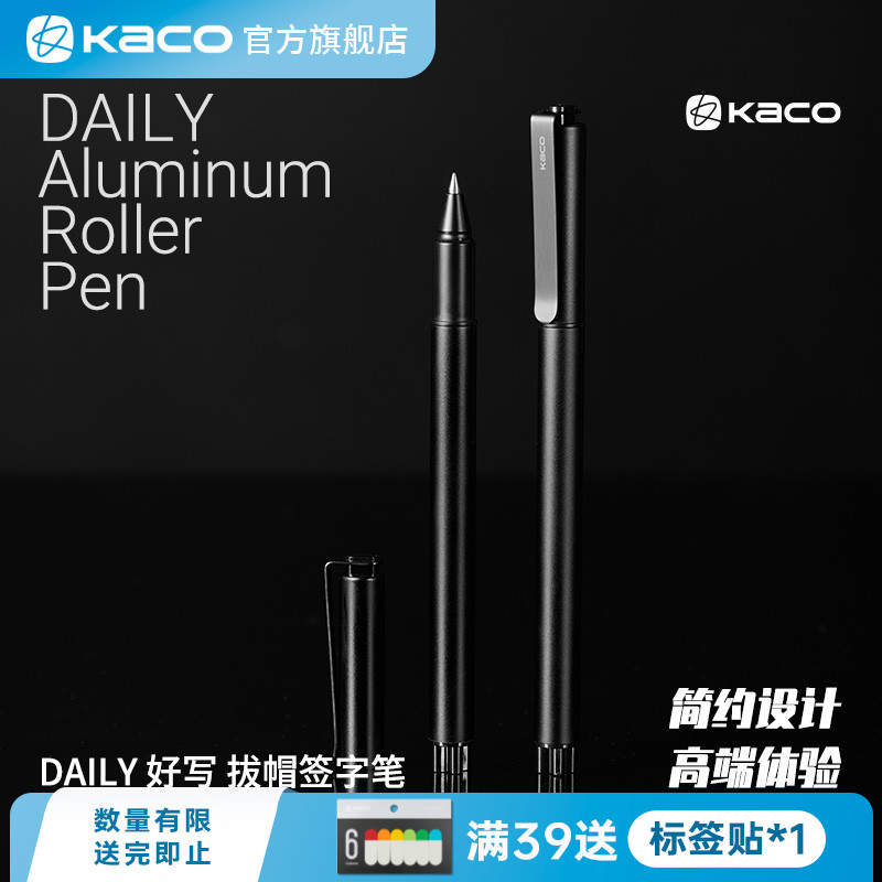 KACO好写DAILY拔帽式商务中性笔