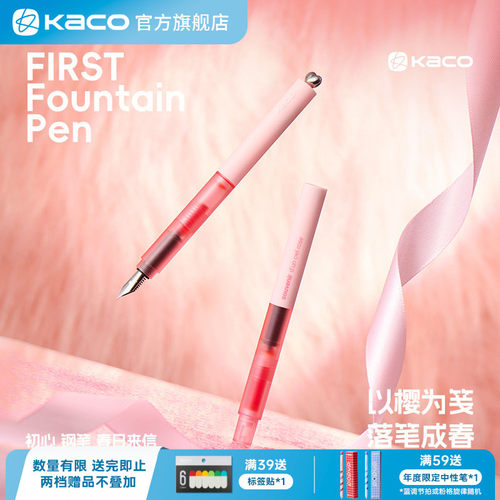 KACO初心Ef包尖钢笔赠墨囊