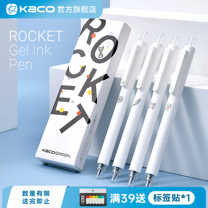 kaco菁点学科笔4支装中性笔