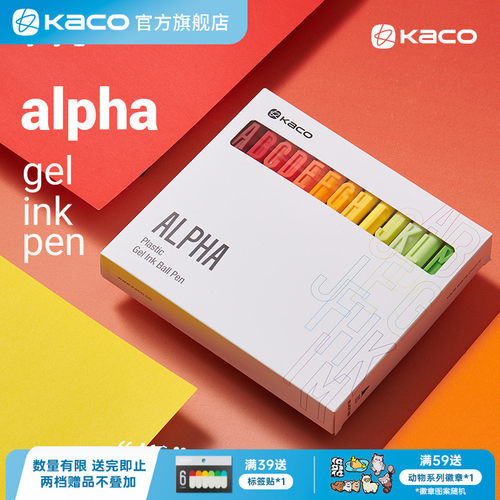 KACO中性笔字母笔全套26支学生用学习办公文具礼品彩色按动式中性笔黑色0.5笔芯简约少女心创意套装按动式