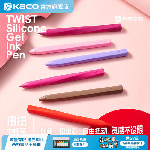 KACOTWIST扭扭笔扭出芯