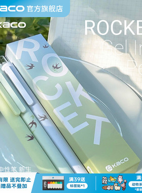 KACO菁点新生3支装按动式中性笔0.5黑芯国风文具学生大容量书写刷题速干顺滑双珠笔头