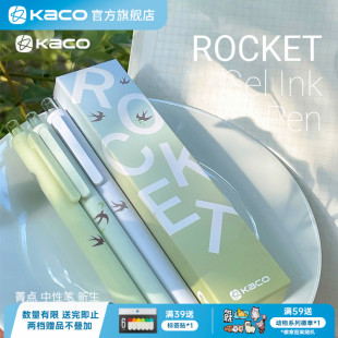 KACO菁点新生3支装 中性笔0.5黑芯国风文具学生大容量书写刷题速干顺滑双珠笔头 按动式