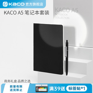 A5简易笔记本套装 点途0.5黑芯按动式 商务礼盒 记事本 中性笔 PU皮封面80g道林纸可平摊便携式 KACO