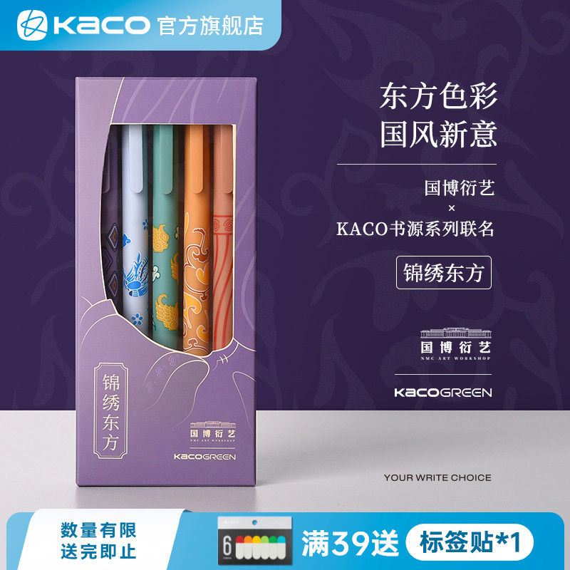 博物馆手账涂鸦标记重点中性笔