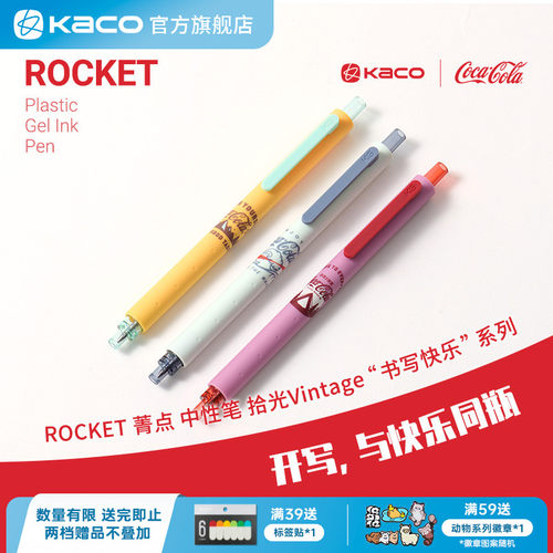 KACO｜「可口可乐」联名中性笔vintage3支装按动0.5黑水笔按动式高颜值考试学习书写刷题笔顺滑创意ins风