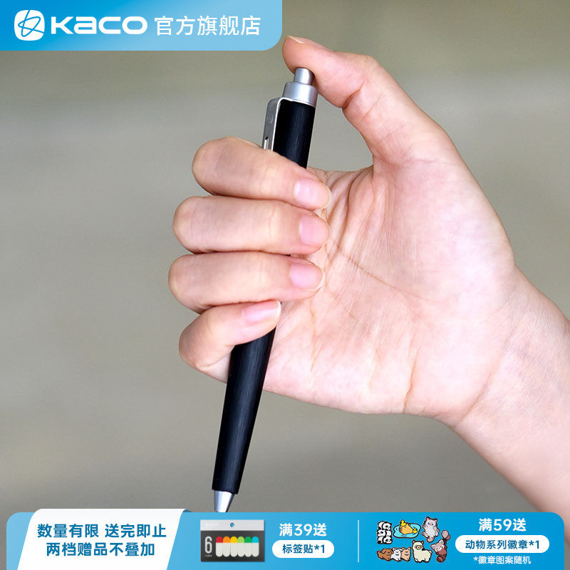 kacoangle锋度原子笔1mm原子笔