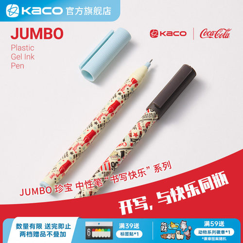 KACO｜「可口可乐」联名珍宝中性笔盖帽0.5黑耐写宝 大容量书写刷题顺滑办公文具签字笔考试考研