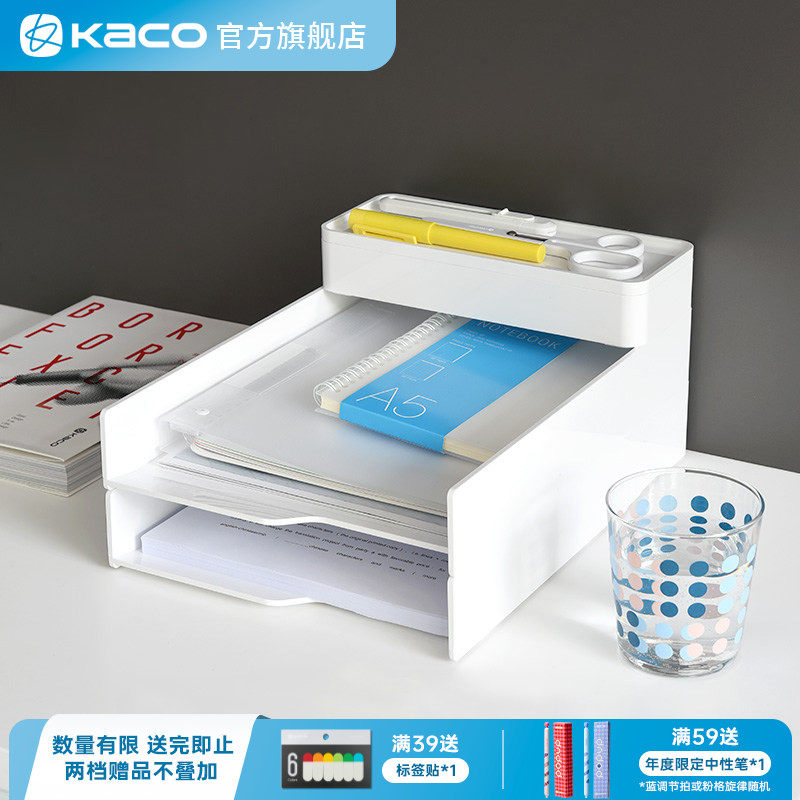 KACO LEMO乐迈A4托盘+收纳盒套装 白色简约桌面商务办公文具 多功能笔盒自由叠加大容量杂物文件盒