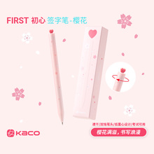 KACO 初心-樱花中性笔两支送替芯 0.5黑色大容量600米书写长度学生办公文具少女心爱心签字笔 含笔芯2根