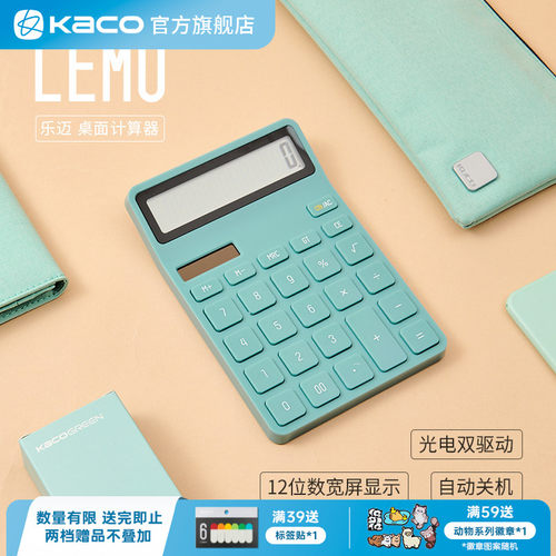 KACO12位大屏简约商务计算器