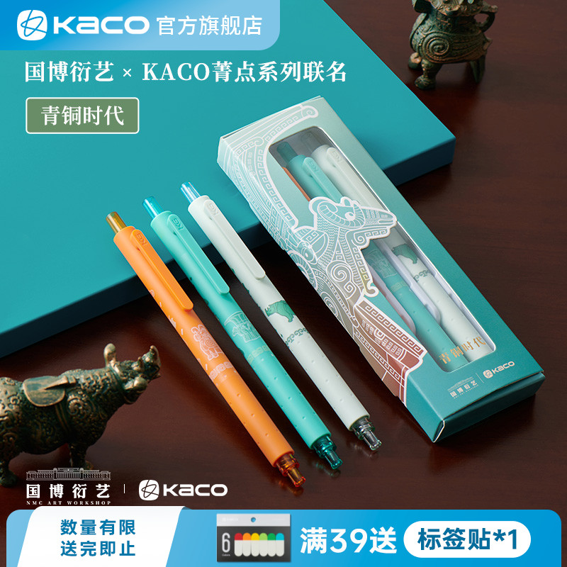 KACO国博联名菁点青铜时代3支装