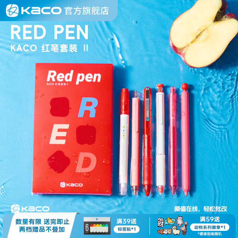 KACO按动批改用红笔套装图片