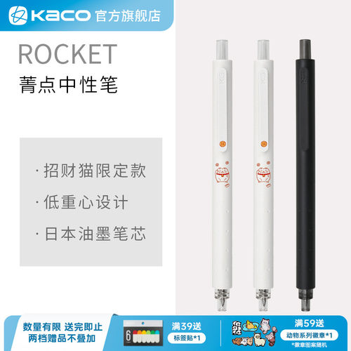 kacoins冷淡风金属按动中性笔